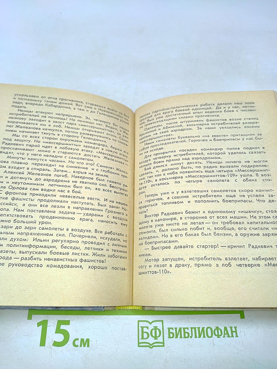 Скорость, маневр, огонь