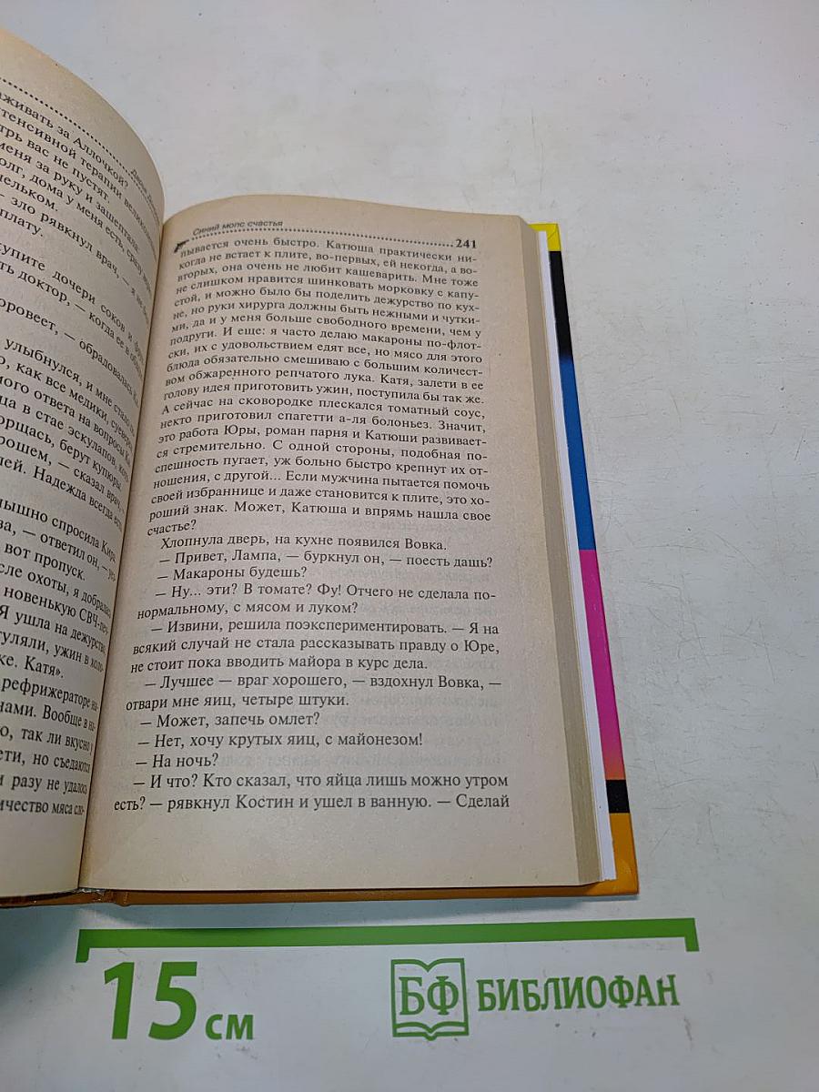 Синий мопс счастья