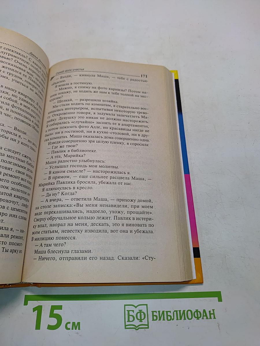 Синий мопс счастья