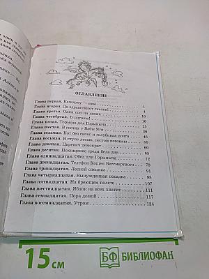 Свободу Змею Горынычу!