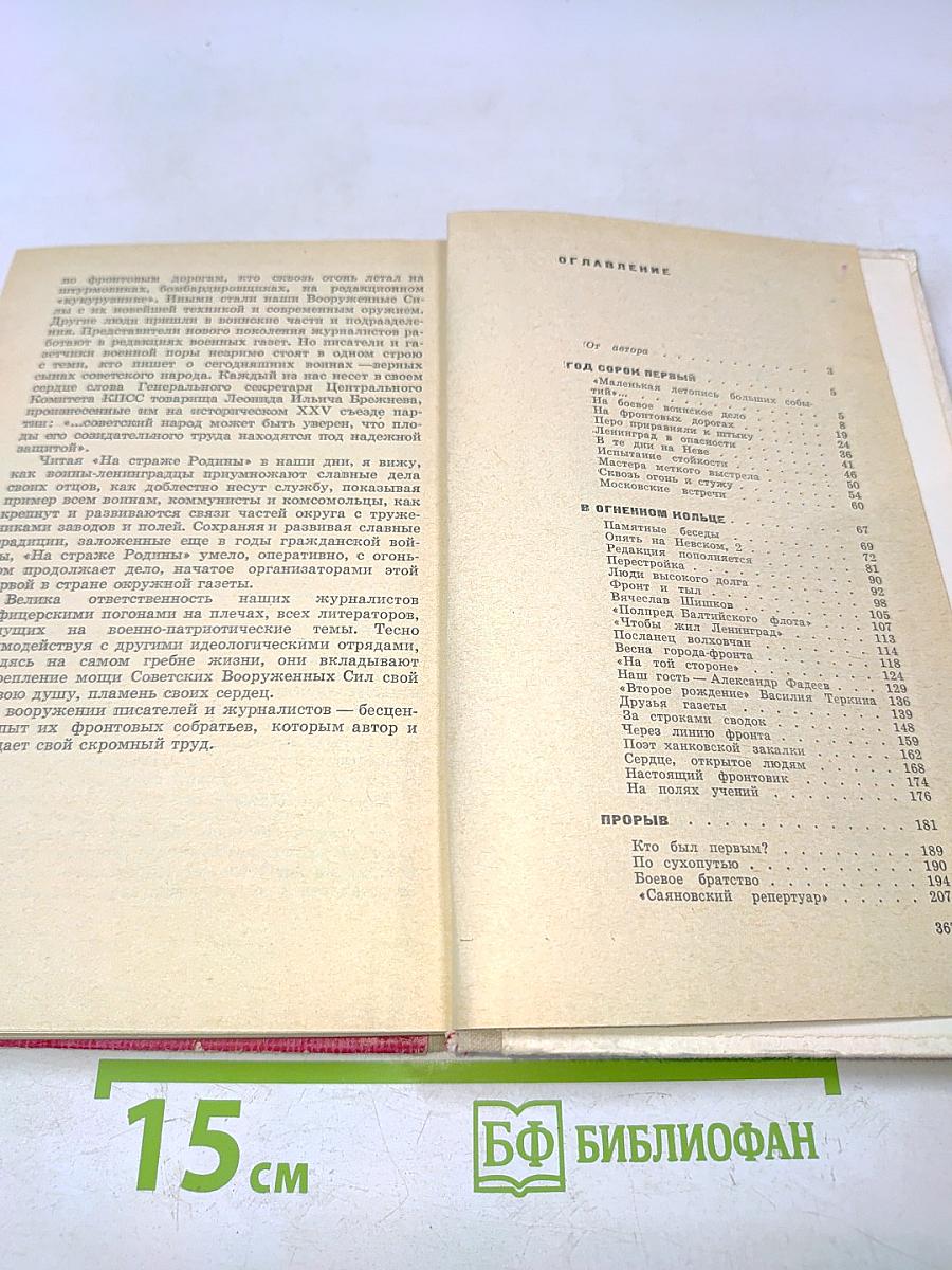 Невский, 2