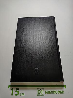 История Франции в рассказах о любви. Фаворитки династии Валуа