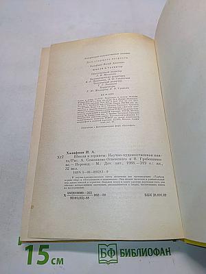 Шмели и термиты