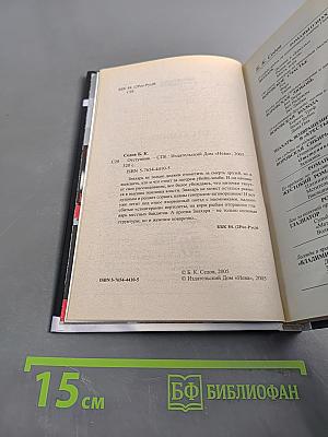 Отступник