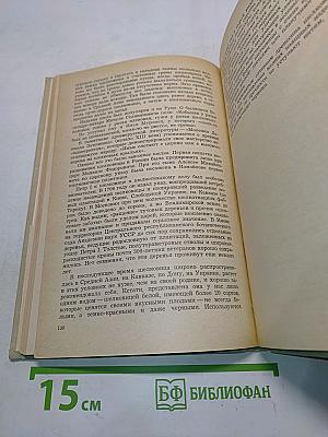 Книга о деревьях