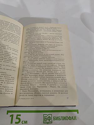 Каменный Пояс. Книга третья. Хозяин Каменных гор. Части 3-4