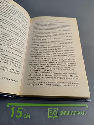 Легионы хаоса
