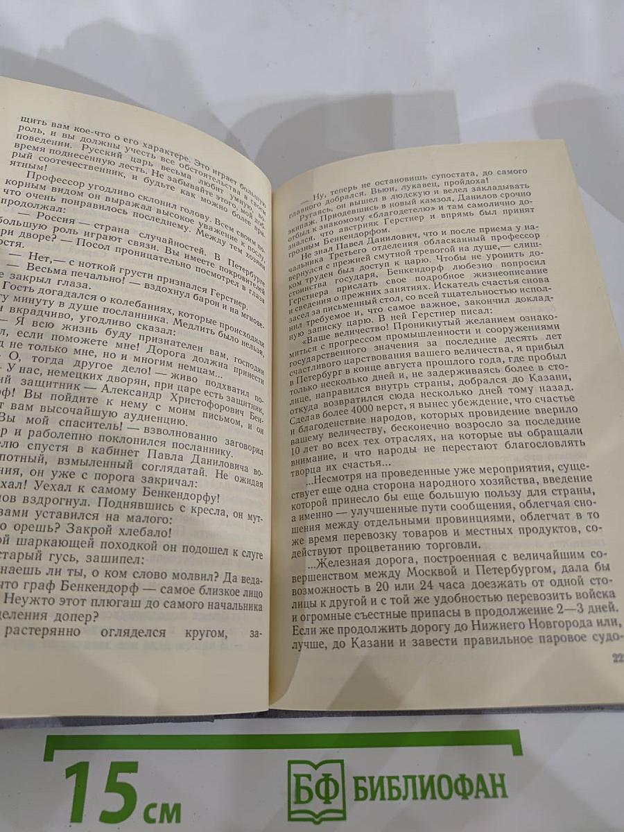 Каменный Пояс. Книга третья. Хозяин Каменных гор. Части 3-4