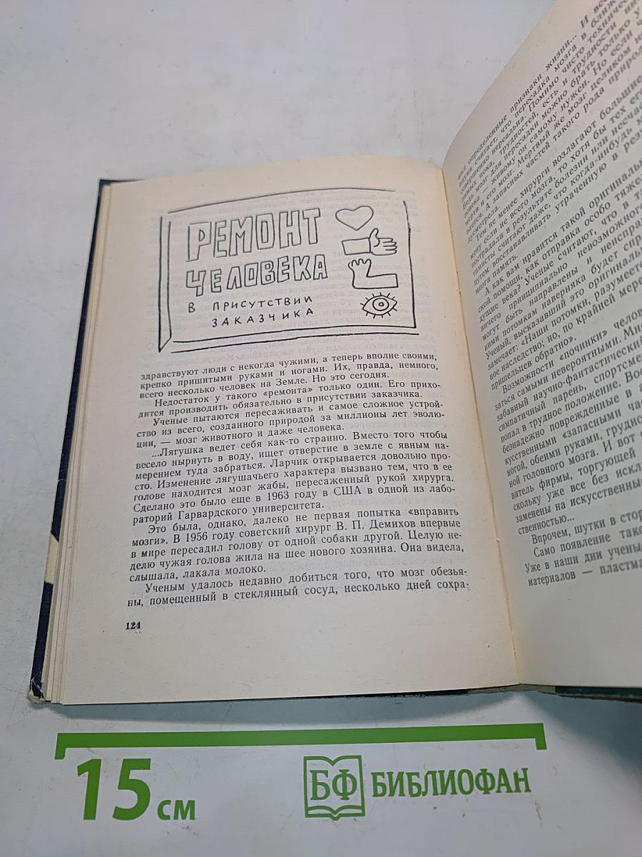 Торпеда капитана Немо, или По следам будущего