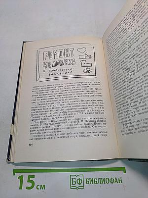 Торпеда капитана Немо, или По следам будущего