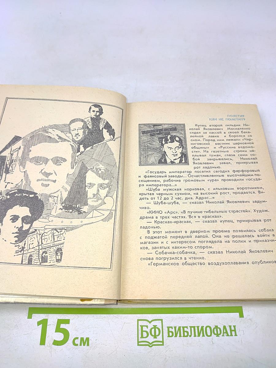 Адмирал Вселенной