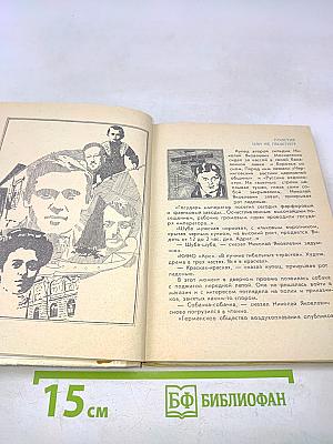 Адмирал Вселенной