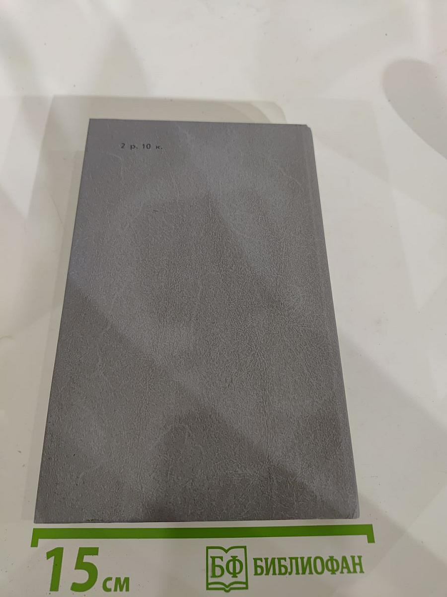 Каменный Пояс. Книга третья. Хозяин Каменных гор. Части 3-4