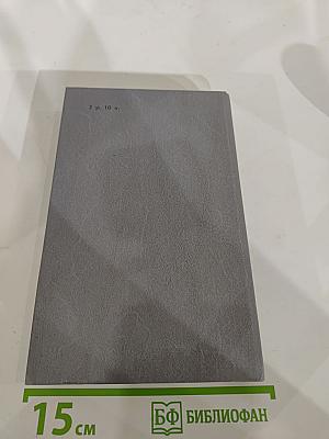 Каменный Пояс. Книга третья. Хозяин Каменных гор. Части 3-4