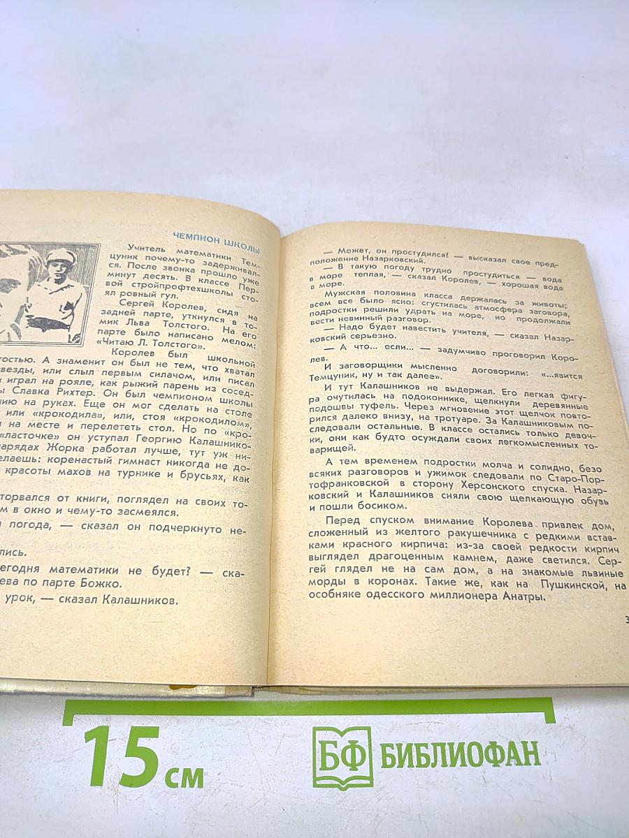 Адмирал Вселенной