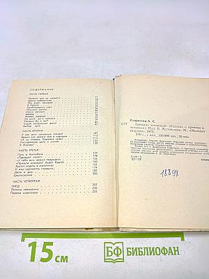 Адмирал Вселенной