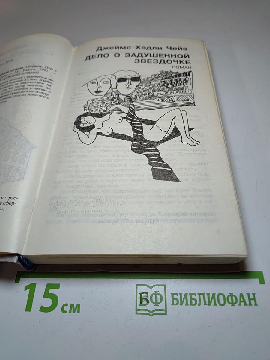 Современный английский детектив