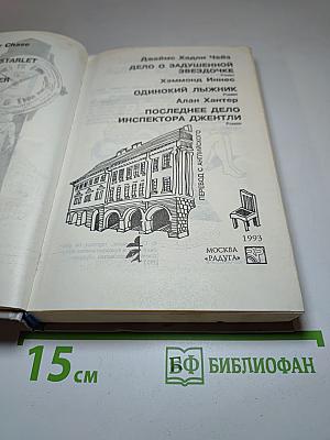 Современный английский детектив