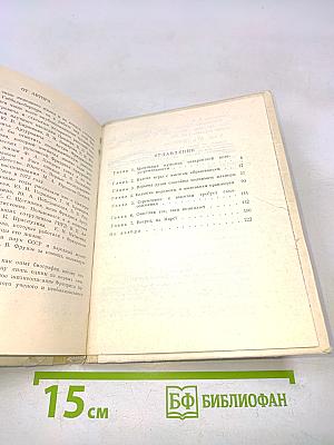 Марсианин. Опыт биографии