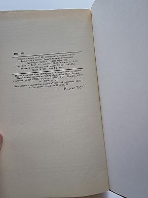 Батый. К «Последнему морю», Рассказы. Том 3