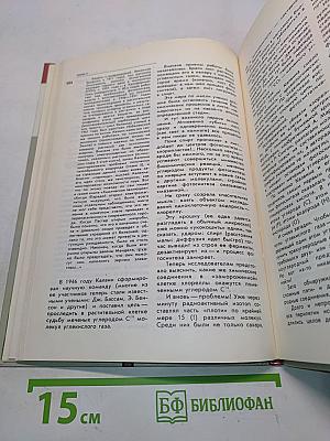 Стеклянные листья