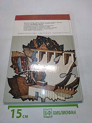 Стеклянные листья