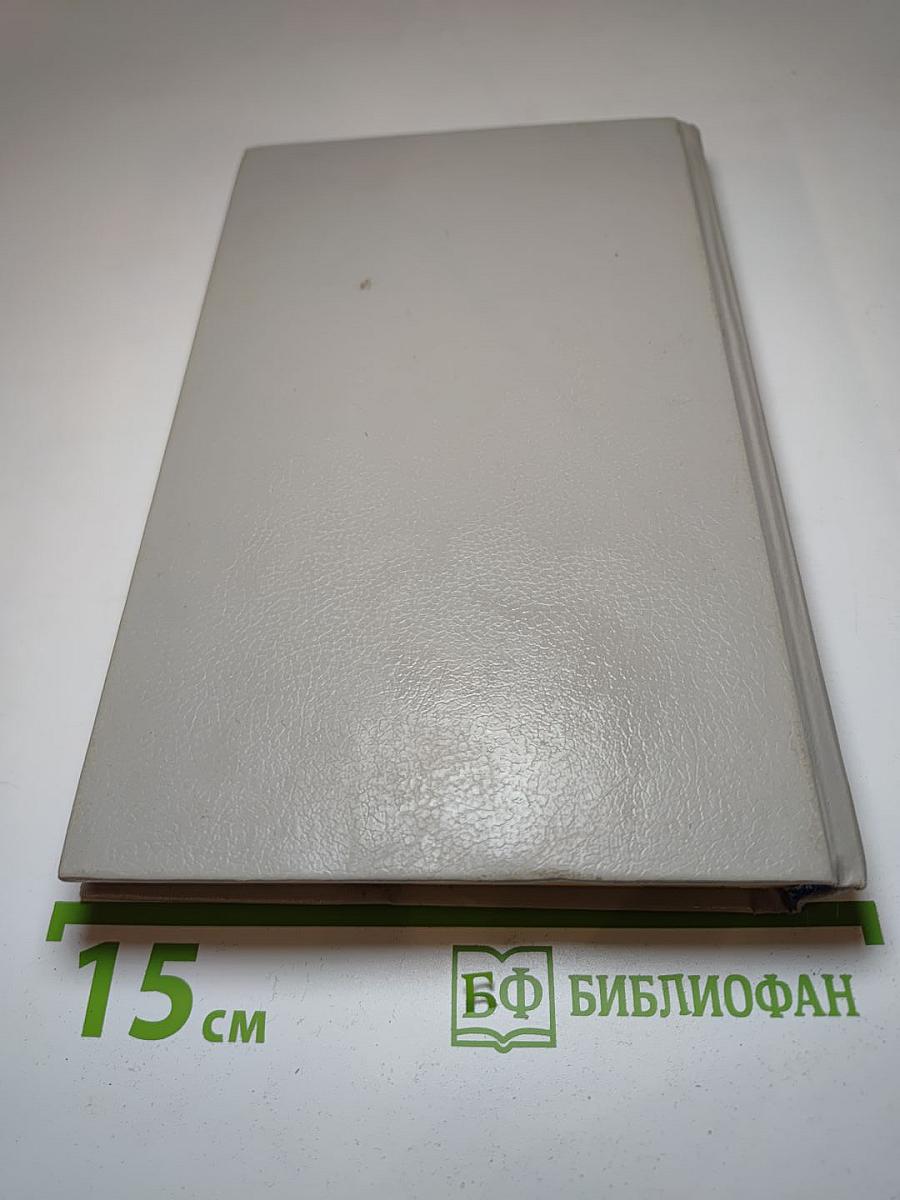 Современный английский детектив