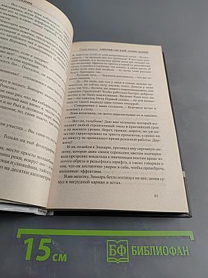 Отшельник
