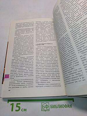 Справочник домашнего мастера