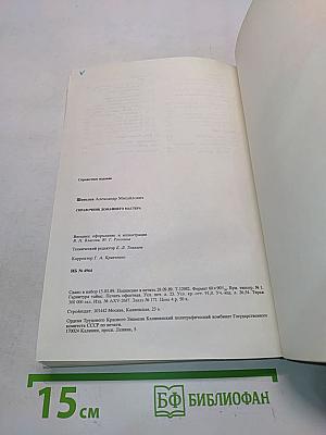 Справочник домашнего мастера