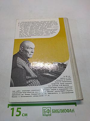 Справочник домашнего мастера