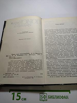 Поиск через традиции