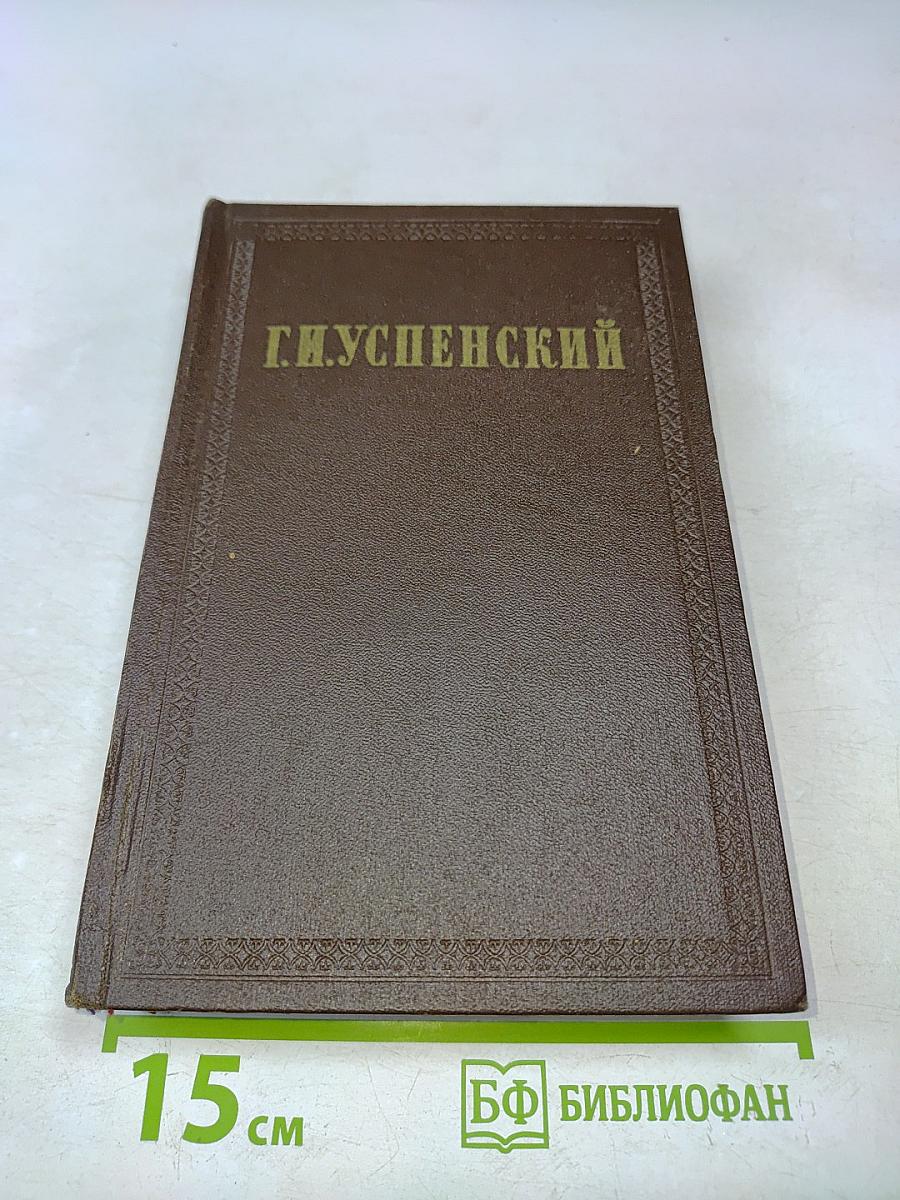 Собрание сочинений в девяти томах. Том 5. Новые времена, новые заботы. Очерки и рассказы