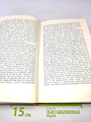 Собрание сочинений в девяти томах. Том 5. Новые времена, новые заботы. Очерки и рассказы