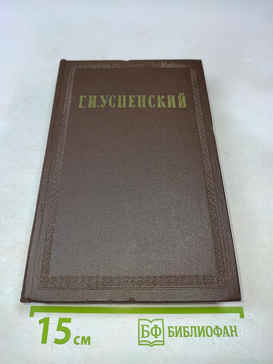 Собрание сочинений в девяти томах. Том 5