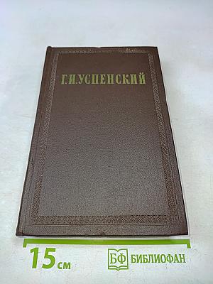 Собрание сочинений в девяти томах. Том 5