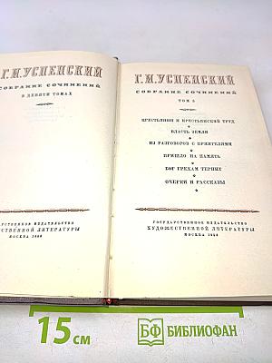 Собрание сочинений в девяти томах. Том 5