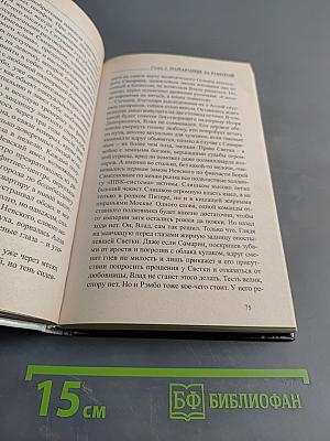 Воровской закон. Авторитет