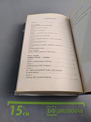 Воровской закон. Авторитет