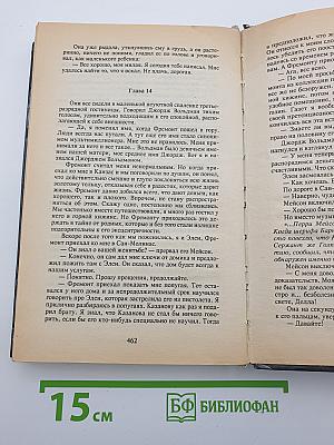 Собрание сочинений. Том пятый