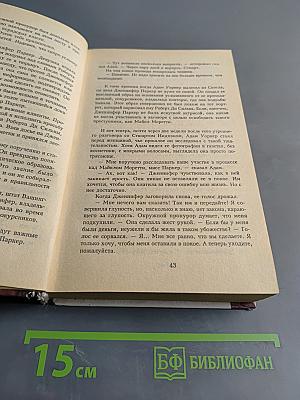 Гнев ангелов
