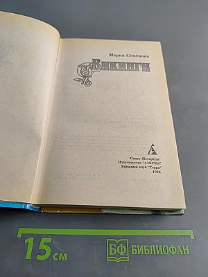 Викинги