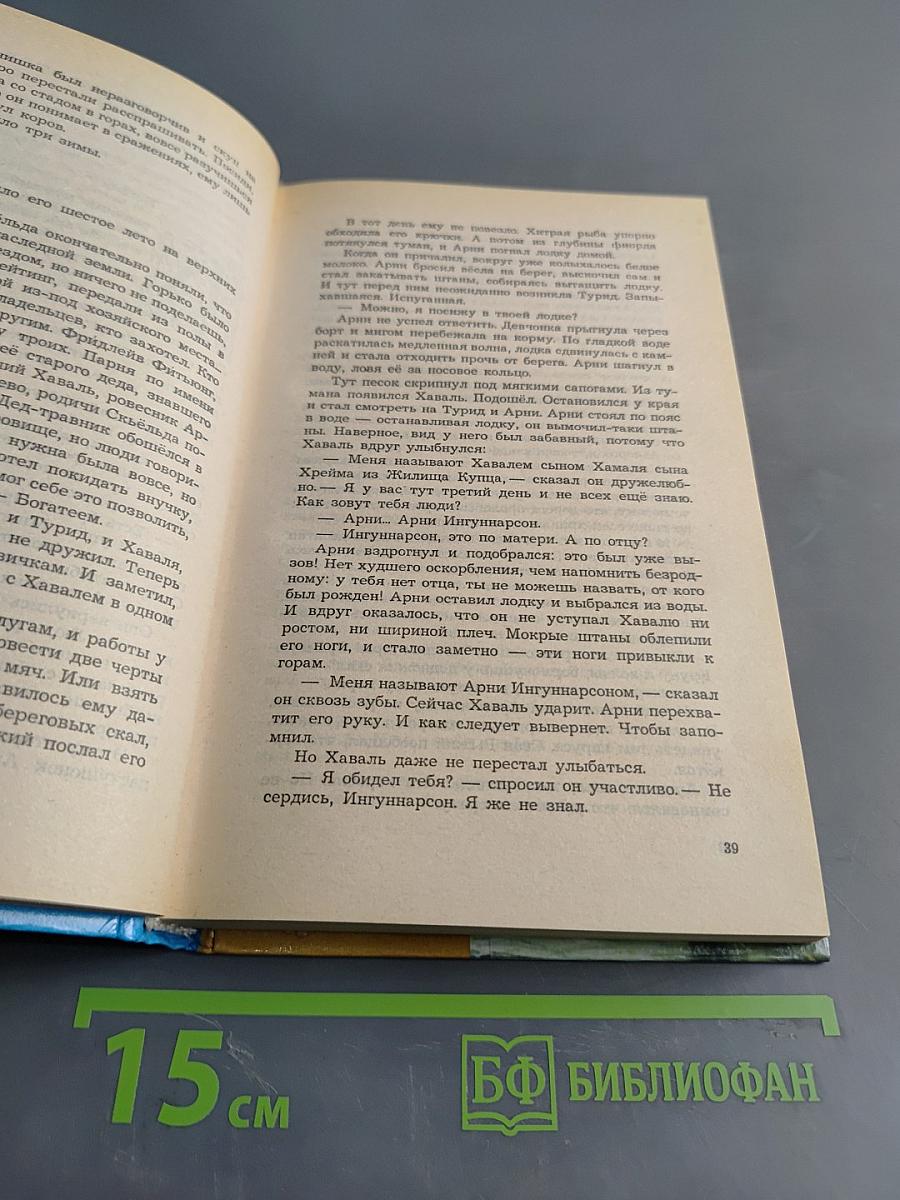 Викинги