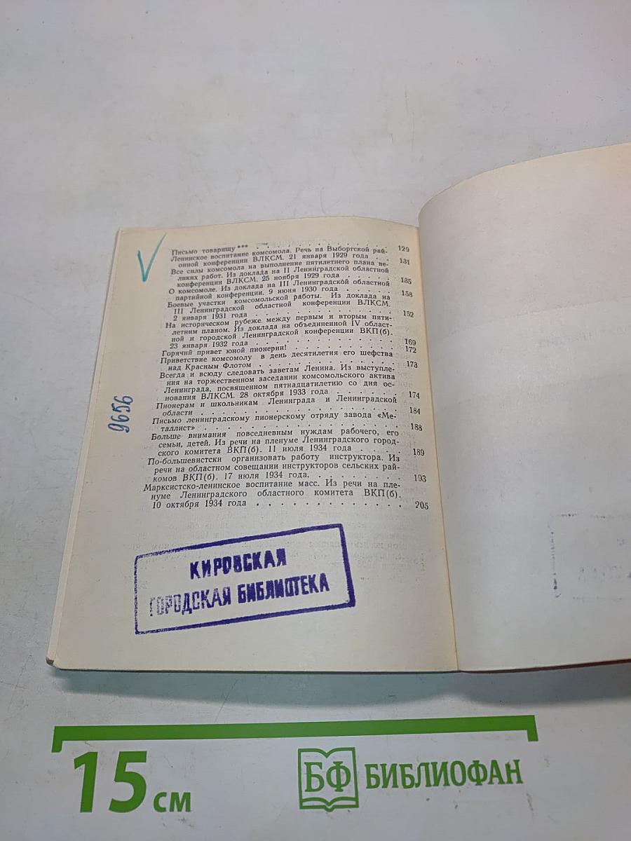 О молодежи