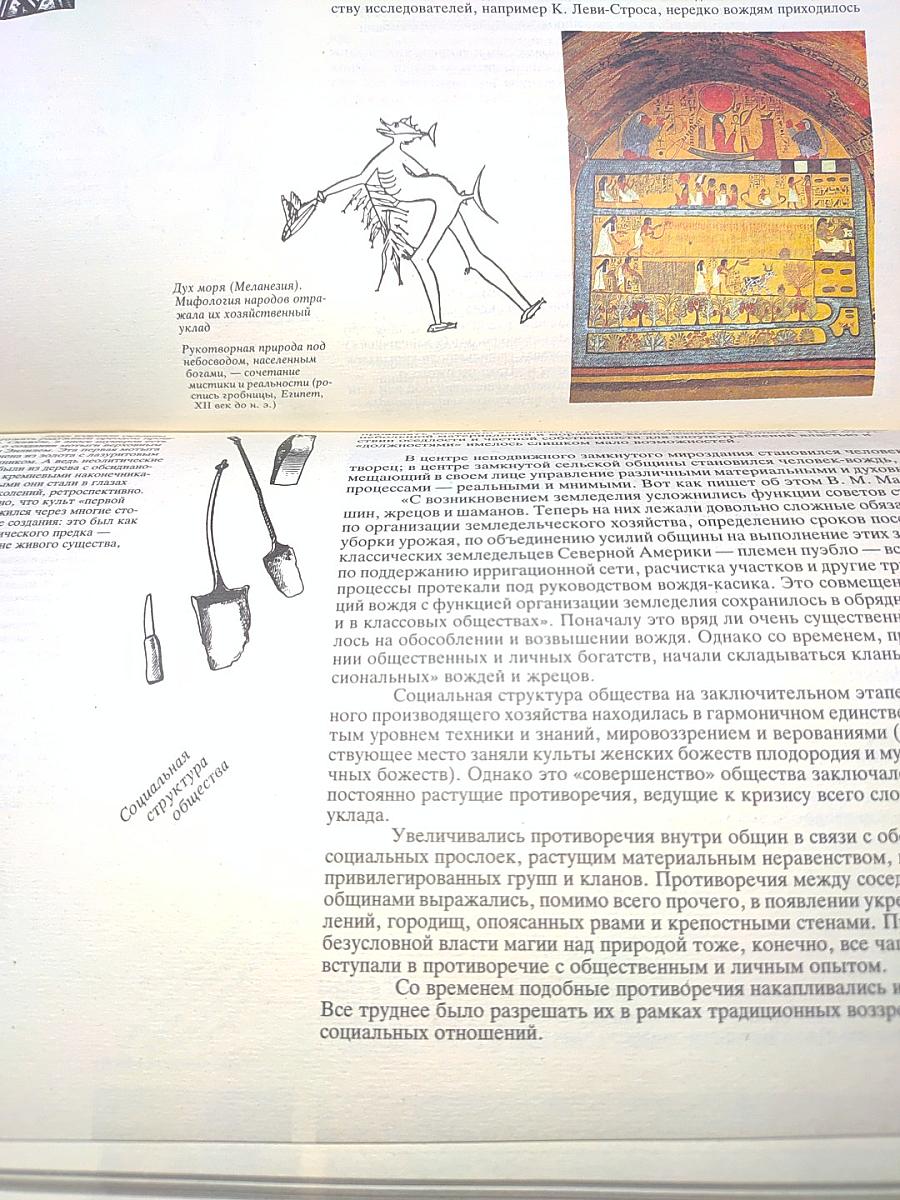 Природа и цивилизация