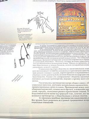 Природа и цивилизация