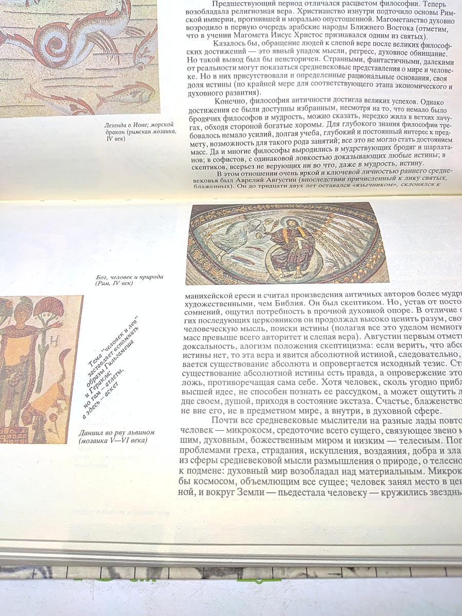 Природа и цивилизация