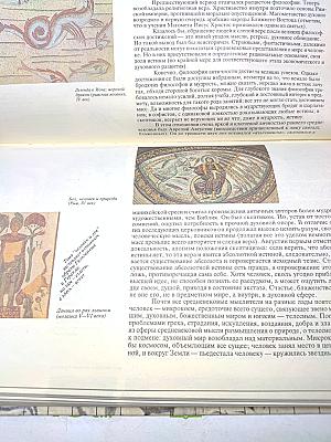 Природа и цивилизация