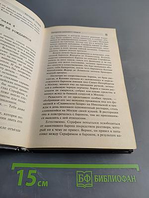 Генералы шального азарта