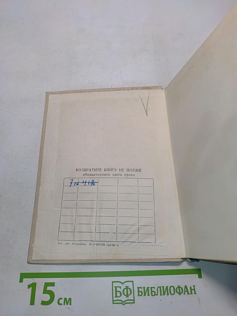 С.М. Киров в Ленинграде